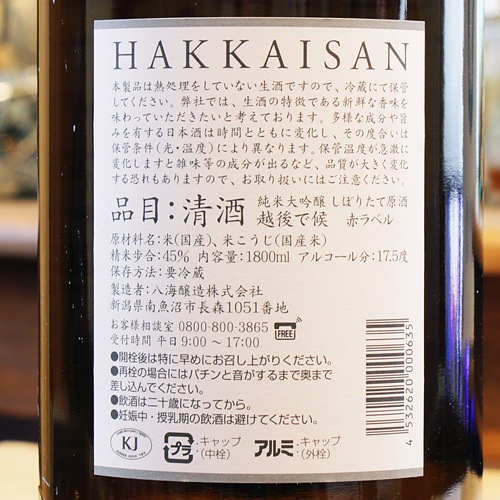 Ȭ  ܤꤿƸ ۸Ǹ ֥٥롡720ml