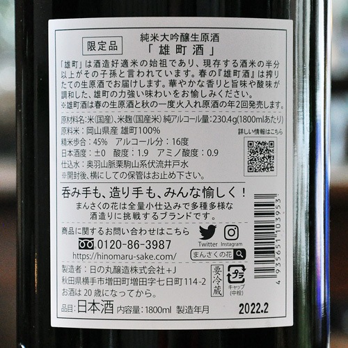 �ޤ󤵤��β֡�ͺĮ45�׽������� ������ 720ml