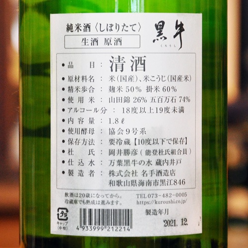 ���� ���ơ֤��ܤꤿ�ơ����� ���� 1800ml