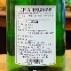 �����š��������ĥ�٥�����̽��Ƽ� ���򤷤ܤꤿ�� 720ml