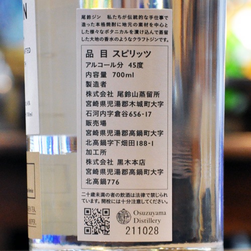 OSUZU GIN�ʥ���������ˡ�KYOTO��Hidehiko Matsumoto��45�� 700ml