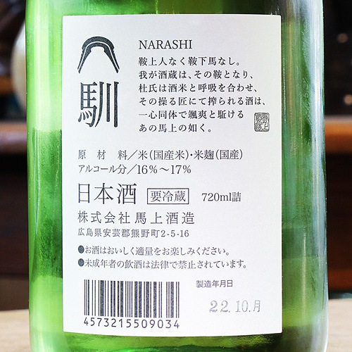 Ͼ¤ äʤ餷ýϡ׽̵ɲ 720ml