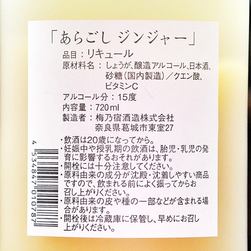 ��ǵ�ɡ֤��餴�����󥸥㡼��720ml