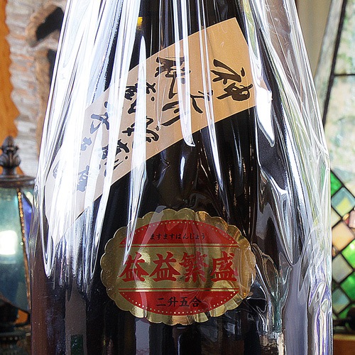 蔵の師魂「益々繁盛｜二升五合」本格芋焼酎 25度 4.500ml | 酒のマルミ