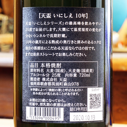 ŷ�֤֡��ˤ�����10ǯ���ܳ������� 25�� 720ml