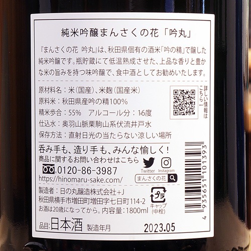 �ޤ󤵤��βֶ֡�ݡ׽��ƶ�� 1800ml