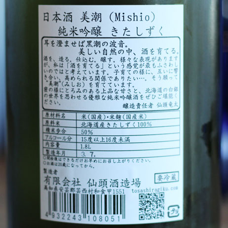 ں餮ĬMisio׽ƶ  1800ml