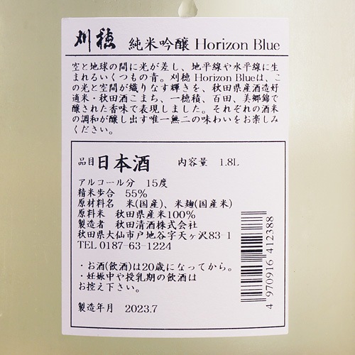 桡ƶ  Horizon Blue ۥ饤֥롼1800ml