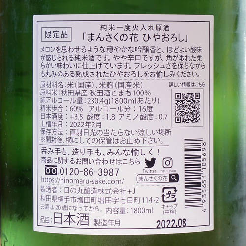 ޤ󤵤β  Ҥ䤪1800ml