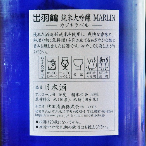 бMARLIN.ޥ꡼å٥׽ 720ml