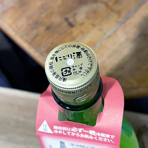 二世古「えぞの誉」活清酒本生 1800ml｜包装不可 | 酒のマルミ 地酒