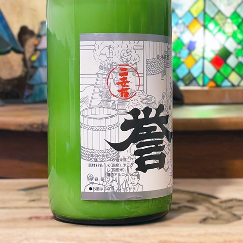 二世古「えぞの誉」活清酒本生 1800ml｜包装不可 | 酒のマルミ 地酒