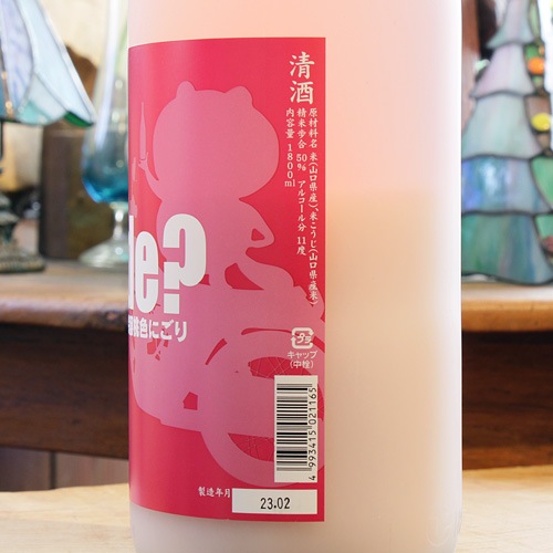 五橋「ride?｜騎乗」純米大吟醸桃色にごり 1800ml | 酒のマルミ 地酒