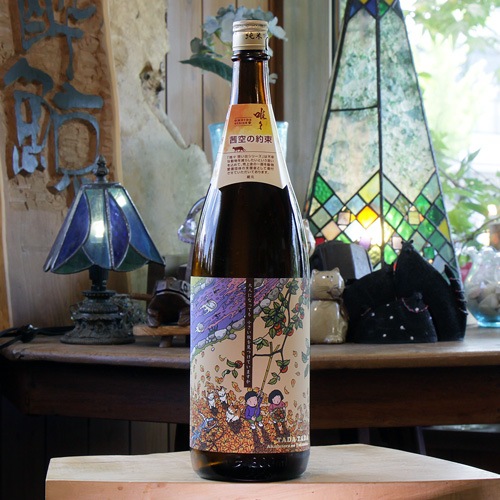 唯々「茜空の約束」純米吟醸 瓶燗一度火入 1800ml | 酒のマルミ 地酒