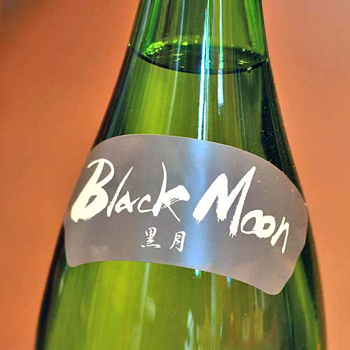雨後の月「Black Moon」（ブラック.ムーン）純米大吟醸 生酒 1800ml