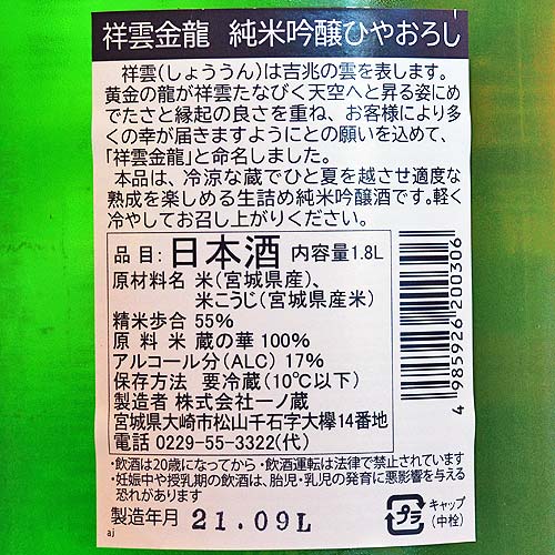 ͱζ֤Ҥ䤪 ƶ 720ml