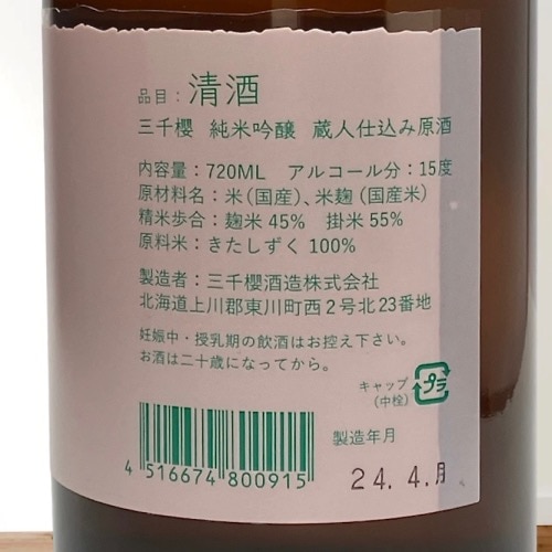 ����ݯ�ֲ�᤯�� ���ƶ�� ¢�ͻŹ��߸��� 720ml