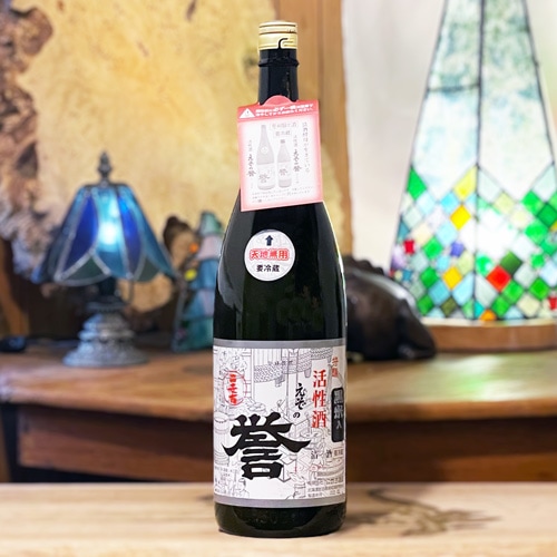 二世古「えぞの誉｜黒米入)」活清酒本生 1800ml｜包装不可 | 酒の