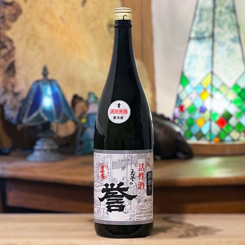 二世古 えぞの誉 黒米入り 活性酒 1800ml｜包装不可 | 酒のマルミ 地酒