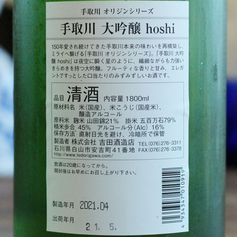 ������hoshi�� ���� 1800ml