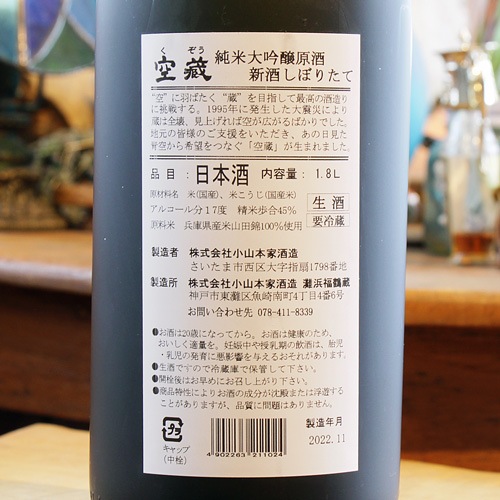 ��¢���ߡ˽��������ֻ��Ķӿ��򤷤ܤꤿ���������720ml
