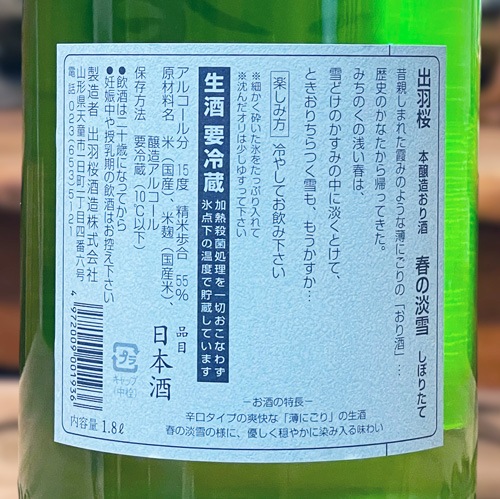 �б����ֽդ�ø����ܾ�¤ ���ܤꤿ�� ���� 1800ml