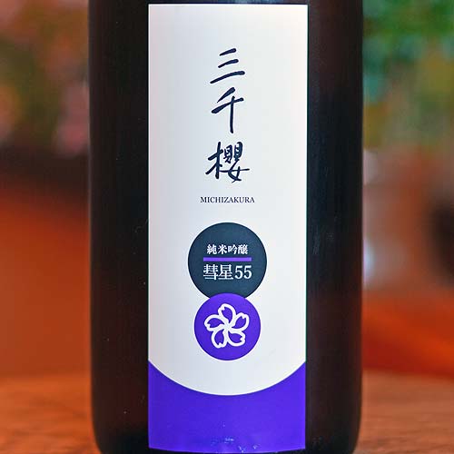 三千櫻「彗星55」純米吟醸 1800ml | 酒のマルミ 地酒 本格焼酎通販の