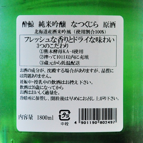 ��ߡ֤ʤĤ�����׽��ƶ�� 1800ml