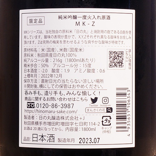 ޤ󤵤β MK-Z׽ƶ ٲ츶 720ml