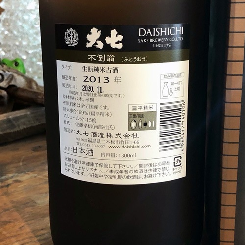 �缷�����ݲ��ʤդȤ������ˡ�����Ƚ��Ƹż� 2013��¤ǯ�پ�¤ 720ml