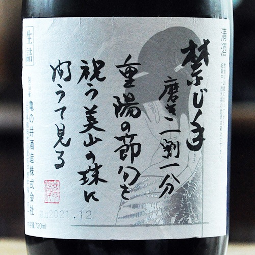 ���ɤ����ֶؤ�����᤭1��1ʬ��������100��׽������� ���� 720ml