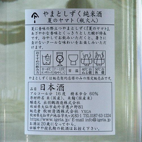 ��ޤȤ����� ���Ƽ�ֲƤΤ�ޤȡ�720ml