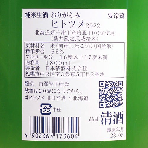 �ҥȥĥ�֤��꤬��ߡ׽��Ƽ� 1800ml