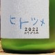�ҥȥĥ�֤��꤬��ߡ׽��Ƽ� 1800ml