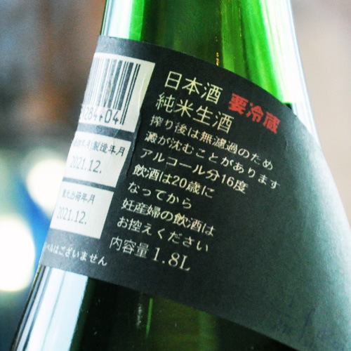 信濃錦「超玄｜S91」純米生酒 1800ml | 酒のマルミ 地酒 本格焼酎通販