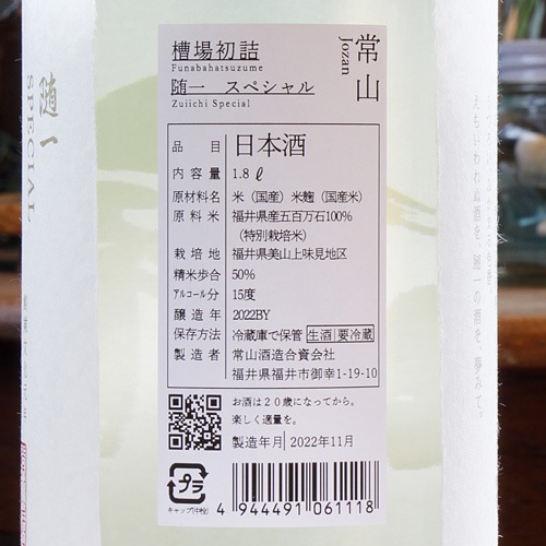 �ﻳ������͡ÿ�� ���ڥ�����SPECIAL�ˡ׽��ƶ�� ̵�ɲ�������ľ�� 1800ml