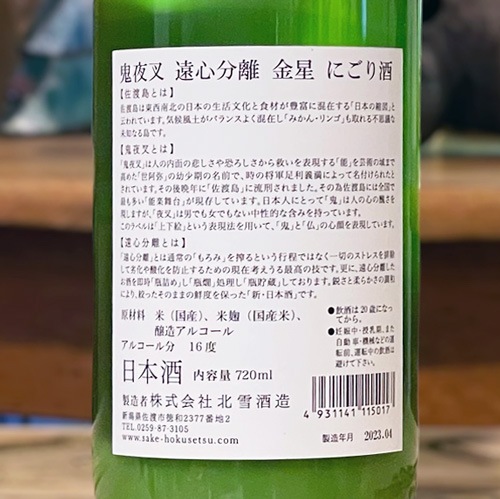 ���뺵�ֱ�ʬΥ�׶��� �ˤ���� 720ml