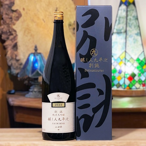 醸し人九平次「別誂(べつあつらえ)」純米大吟醸 1800ml｜購入制限 | 酒