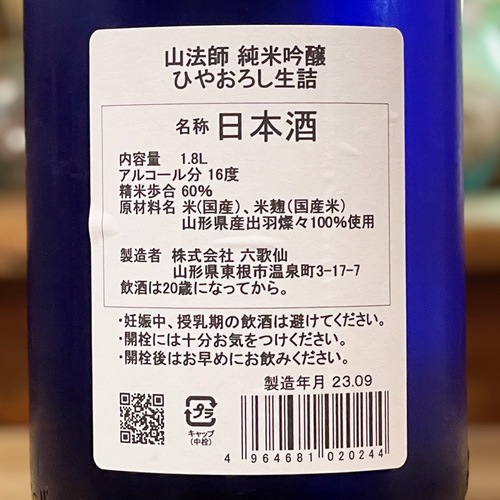ˡ ƶ Ҥ䤪   1800ml