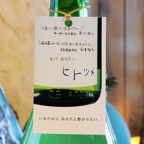 �ҥȥĥ�֤ˤ��ꤶ���׽��Ƽ� 720ml