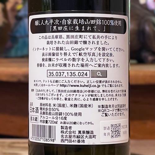 �����Ͷ�ʿ���ֹ��ľ������ޤ�ơ��׽������� 720ml