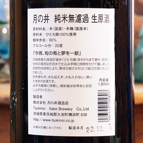 ��ΰ�֤Ҥ����ӡ׽���̵�ɲ������� 720ml