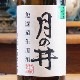 ��ΰ�֤Ҥ����ӡ׽���̵�ɲ������� 720ml