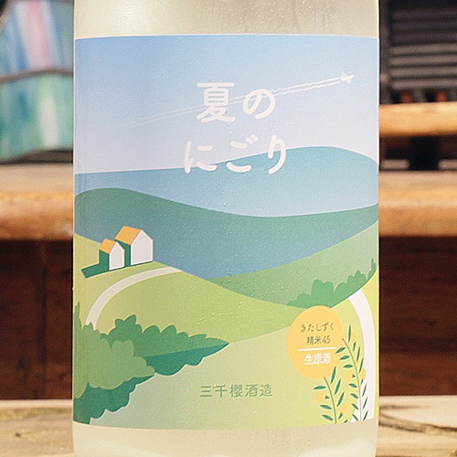 三千櫻「夏のにごり」純米 微発泡にごり酒 720ml | 酒のマルミ 地酒