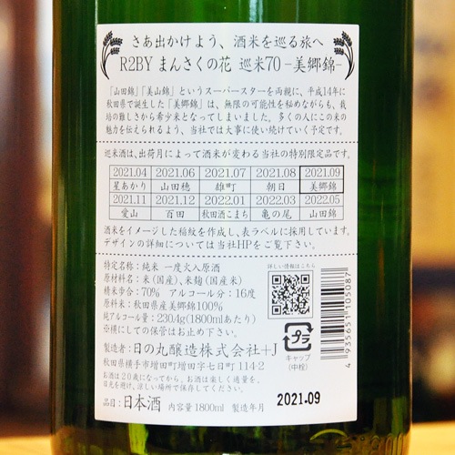 ޤ󤵤β ơ70׽ưٲ츶 1800ml