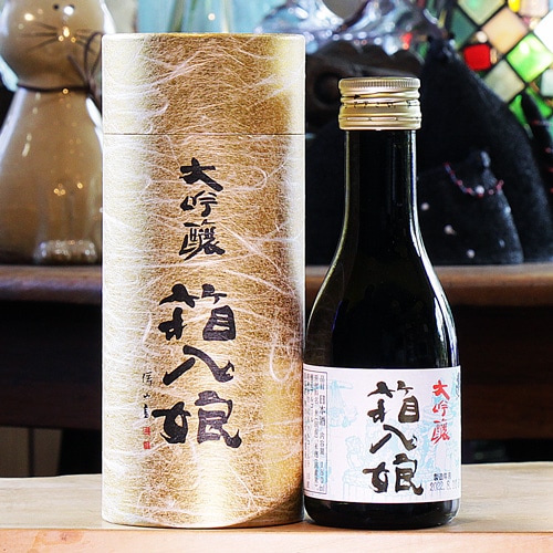 繁桝「箱入娘」大吟醸 180ml | 酒のマルミ 地酒 本格焼酎通販の