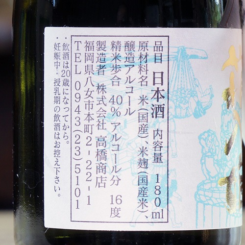繁桝「箱入娘」大吟醸 180ml | 酒のマルミ 地酒 本格焼酎通販の
