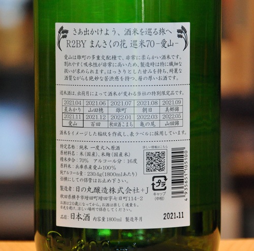 ޤ󤵤β ơְ70׽ưٲ츶 720ml