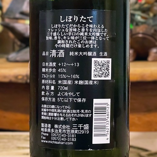 �������֤��ܤꤿ�ơ׽������� ���� 720ml