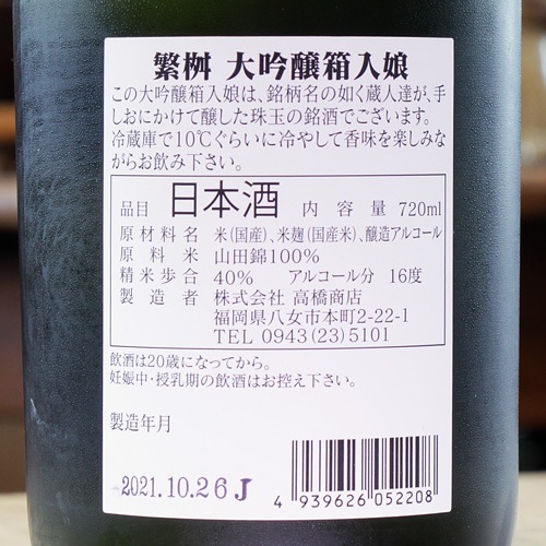 �����Ȣ��̼������ 720ml